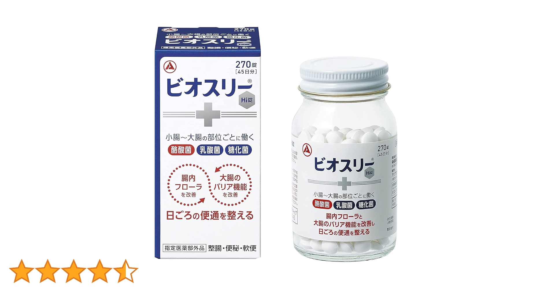 ビオスリーHi錠 270錠  4箱 指定医薬部外品】ビオスリーHi錠(270錠)×4個セット : HIX Store